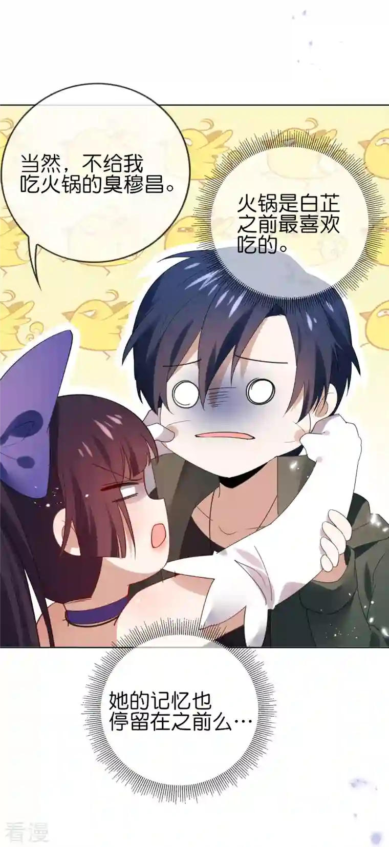 我的末世大小姐第105话 白芷复苏？