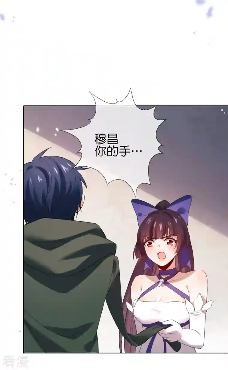 我的末世大小姐第105话 白芷复苏？