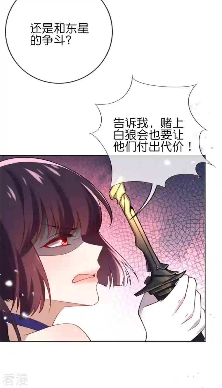 我的末世大小姐第105话 白芷复苏？