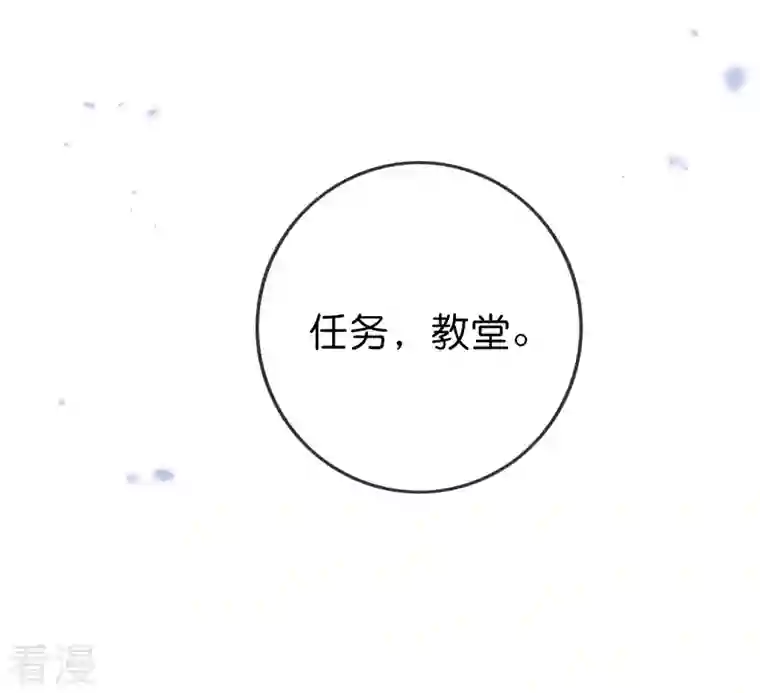 我的末世大小姐第105话 白芷复苏？