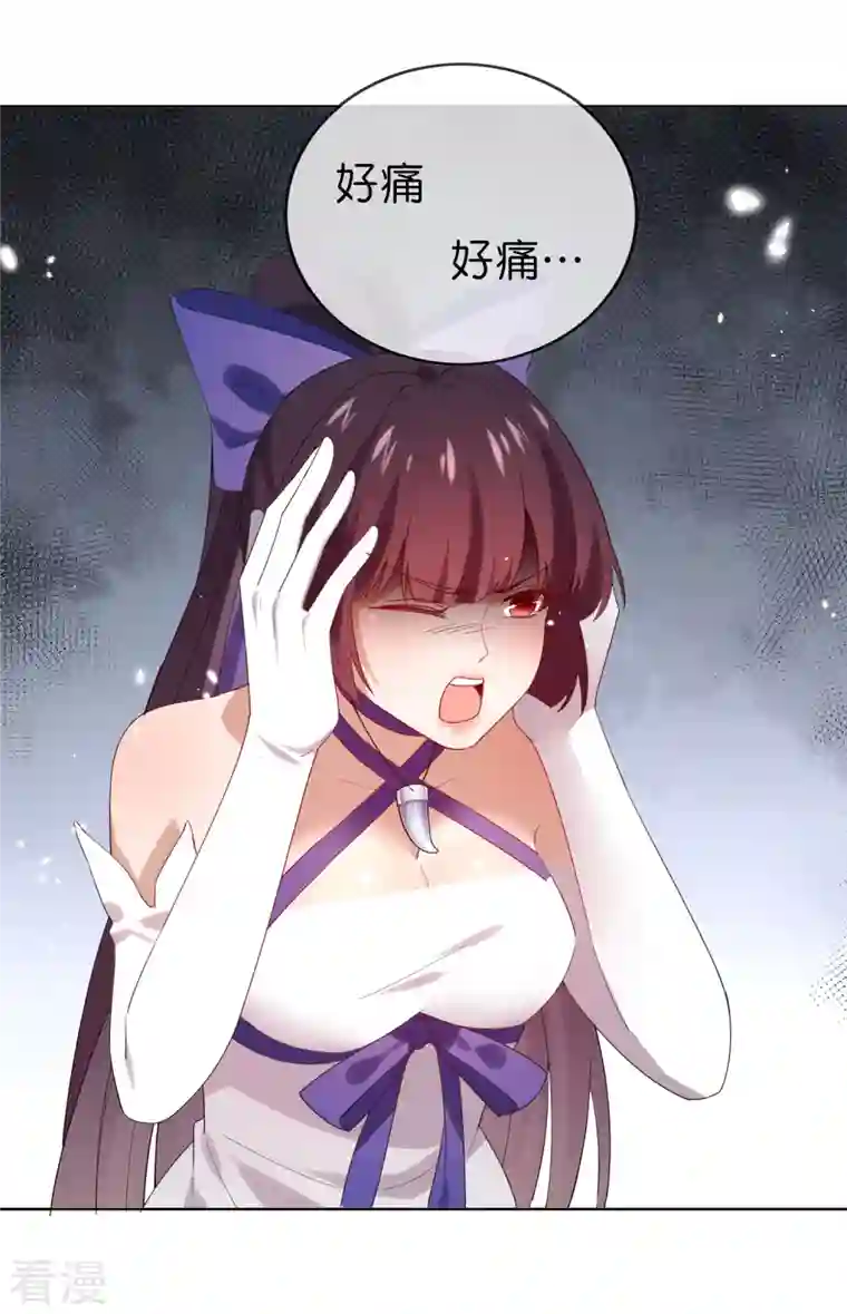 我的末世大小姐第105话 白芷复苏？