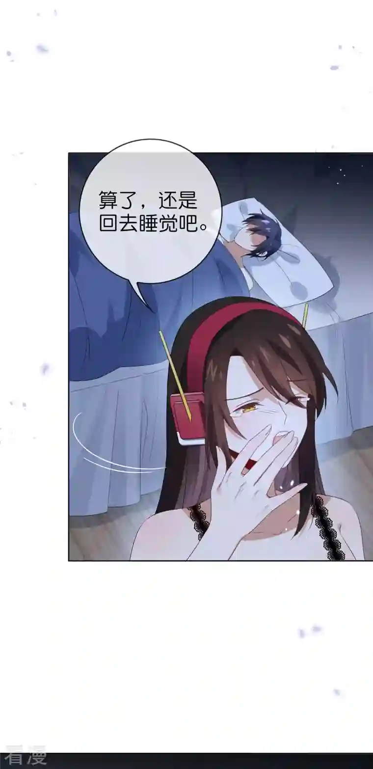 我的末世大小姐第105话 白芷复苏？