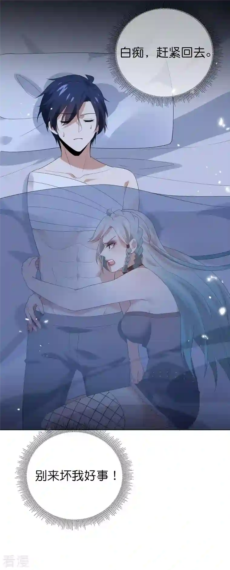 我的末世大小姐第105话 白芷复苏？