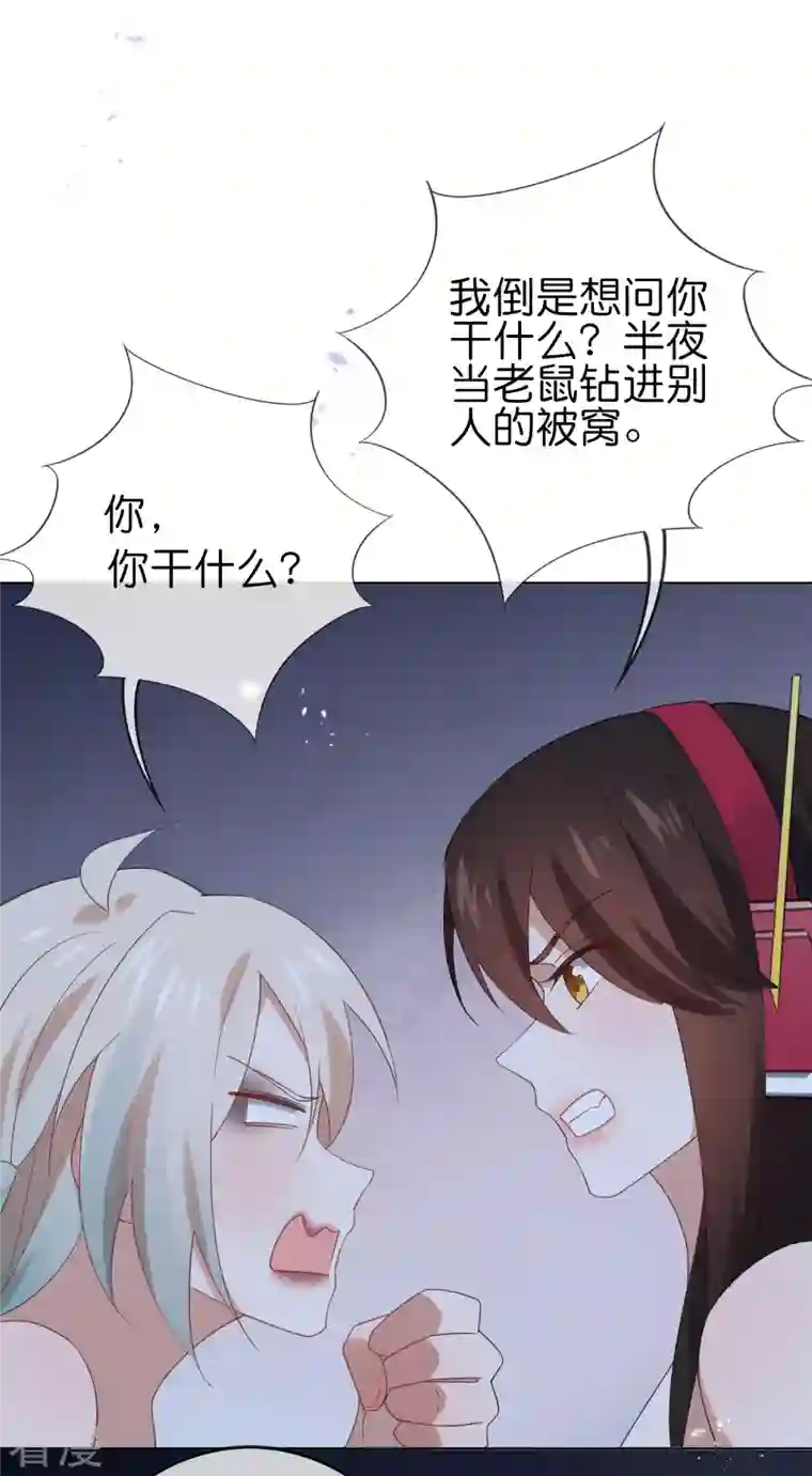 我的末世大小姐第105话 白芷复苏？