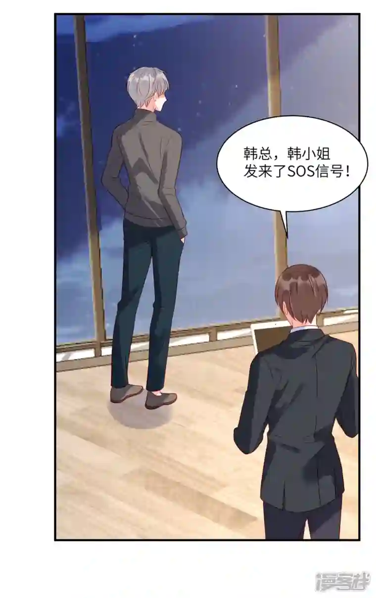 狼总裁的兔小姐第83话 沈唯轶的围捕