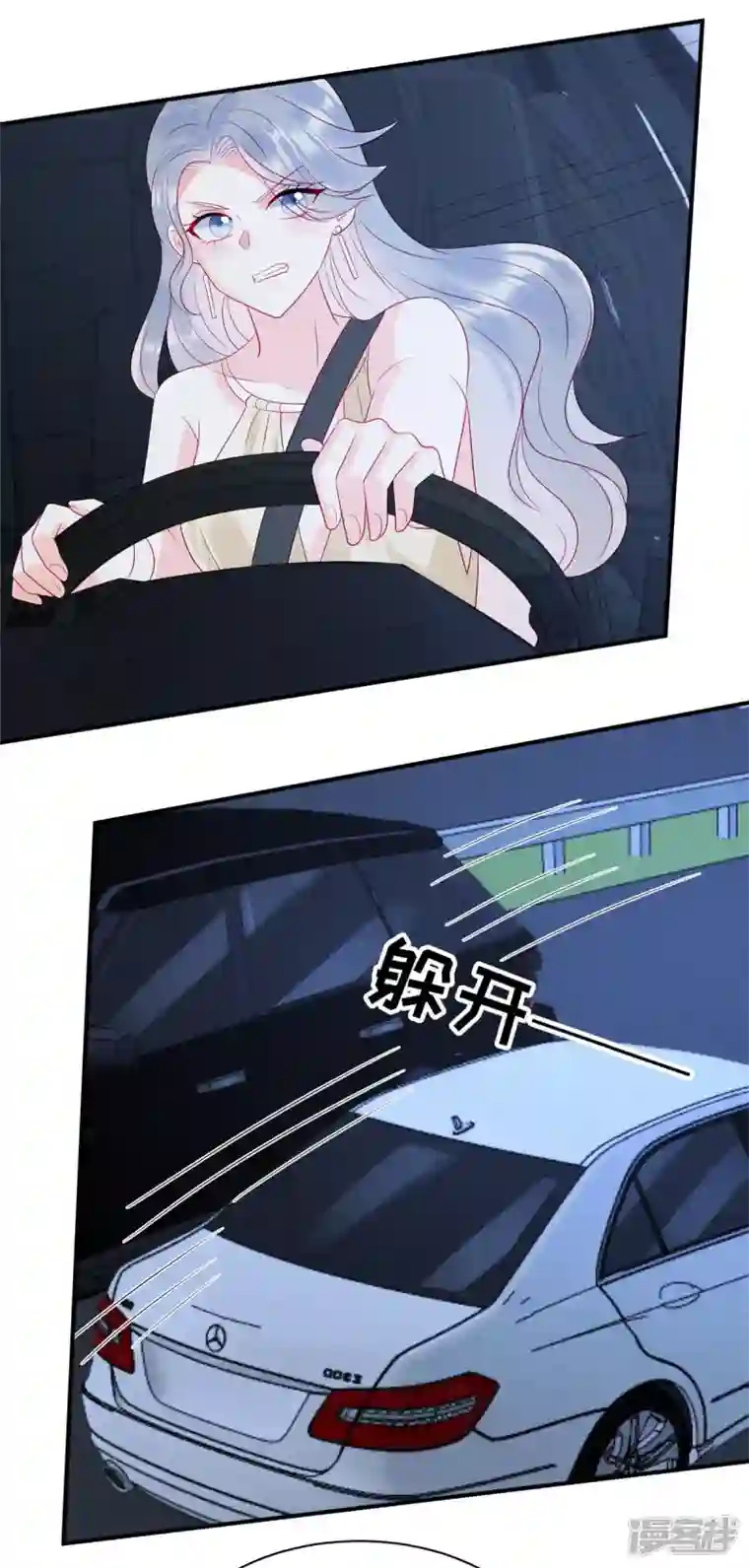 狼总裁的兔小姐第83话 沈唯轶的围捕