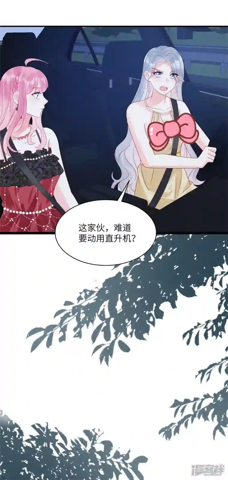 狼总裁的兔小姐第83话 沈唯轶的围捕