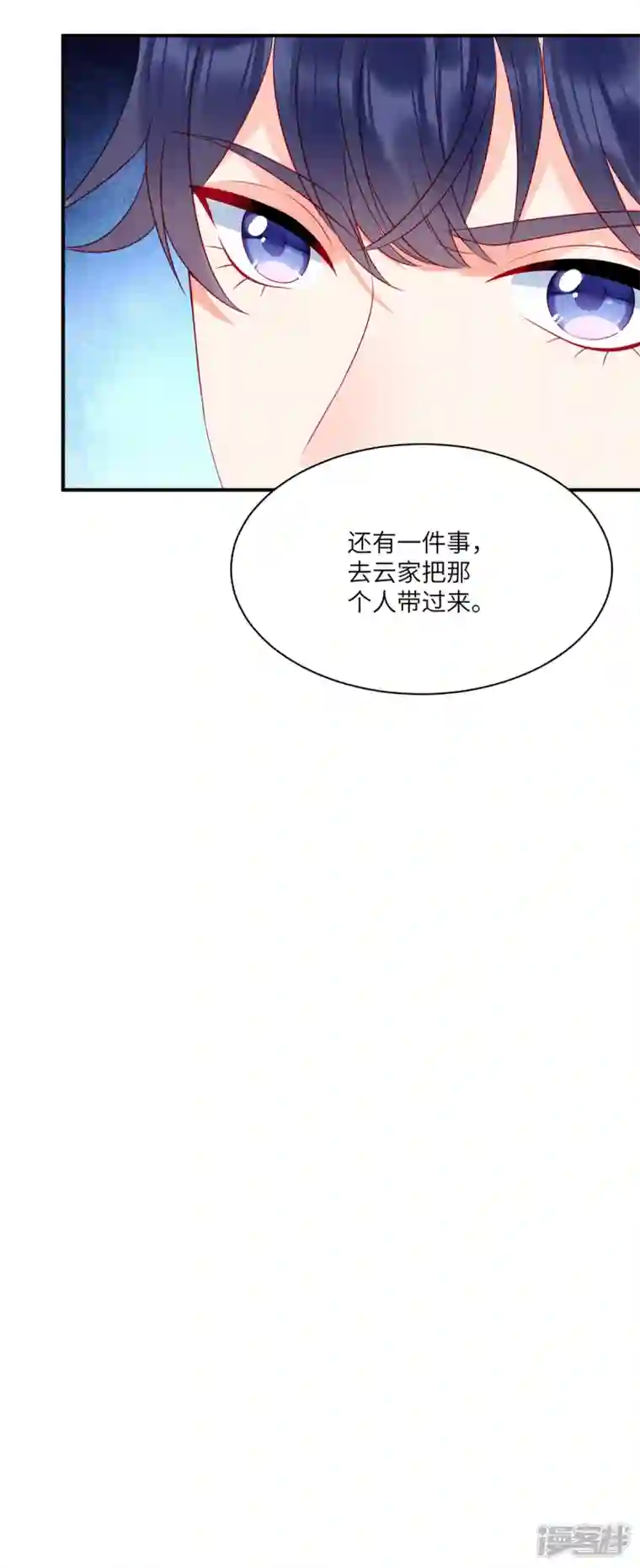 狼总裁的兔小姐第83话 沈唯轶的围捕