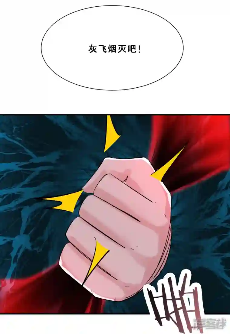 徒弟都是女魔头第75话 失败的原因！