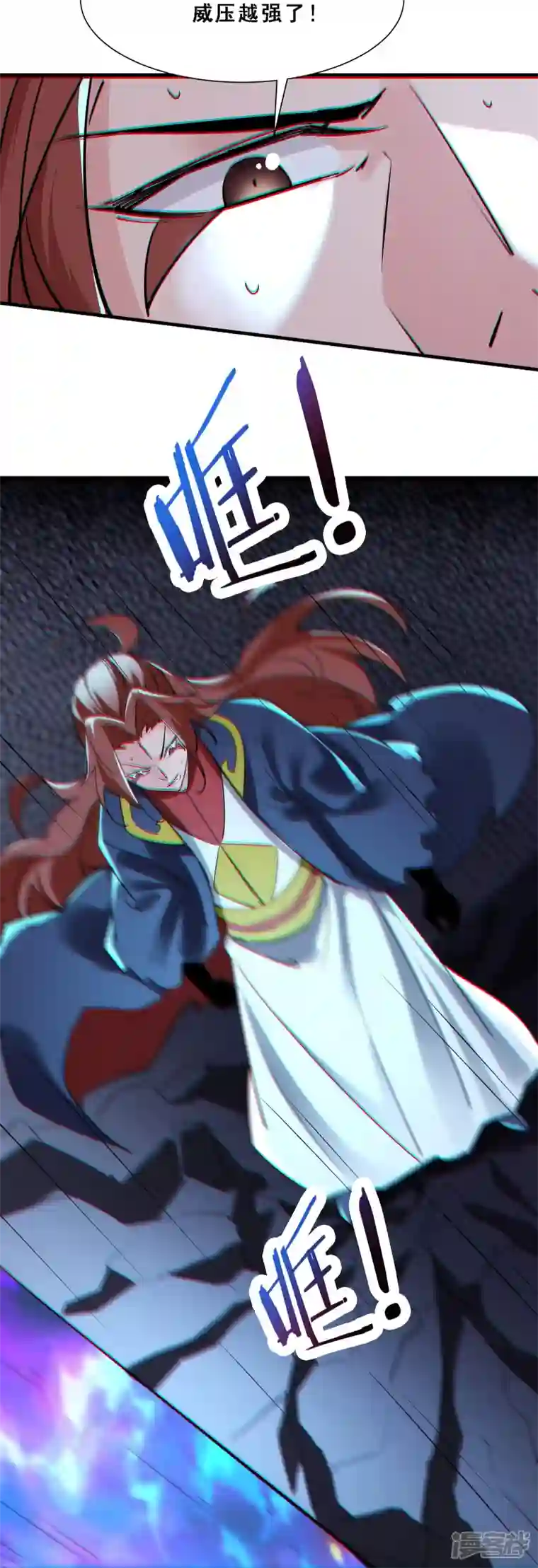 徒弟都是女魔头第75话 失败的原因！