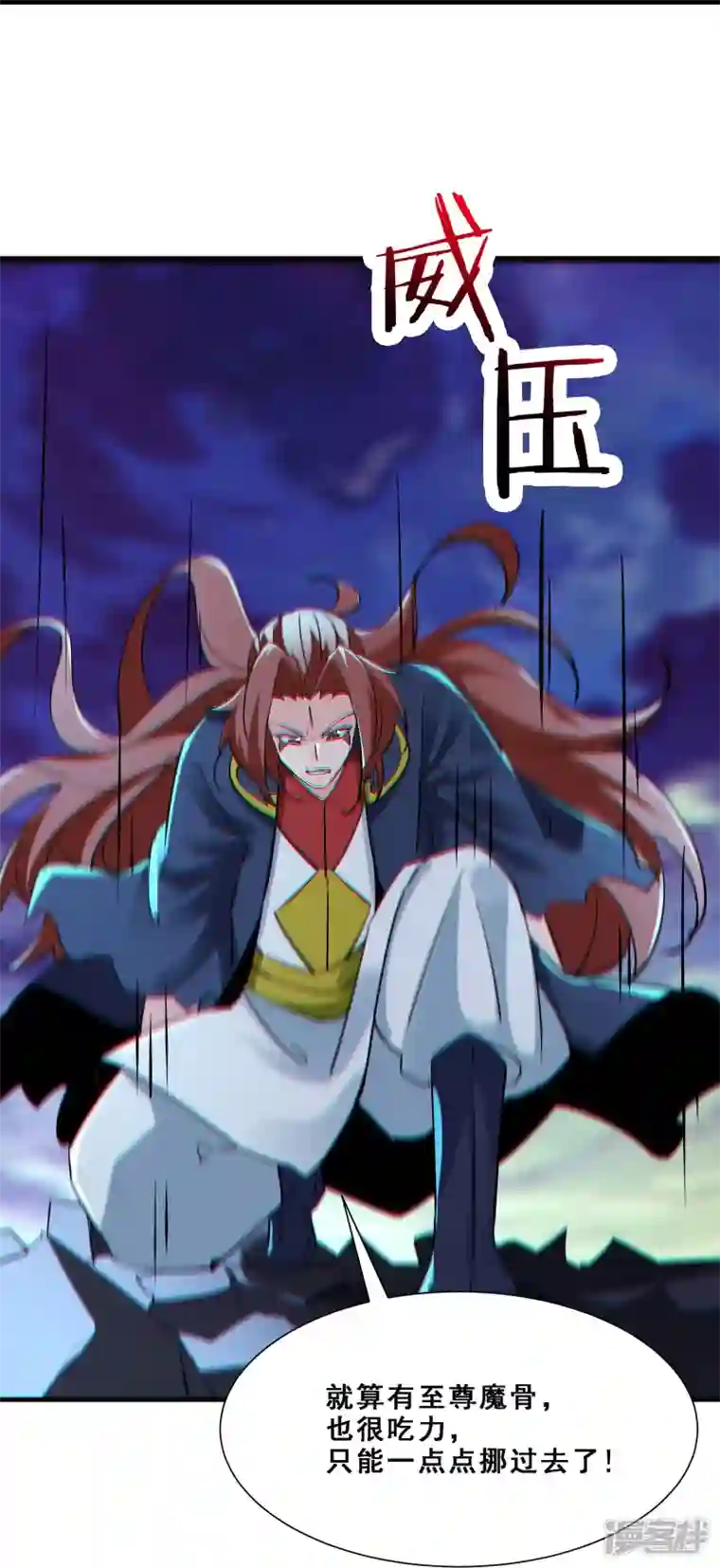 徒弟都是女魔头第75话 失败的原因！