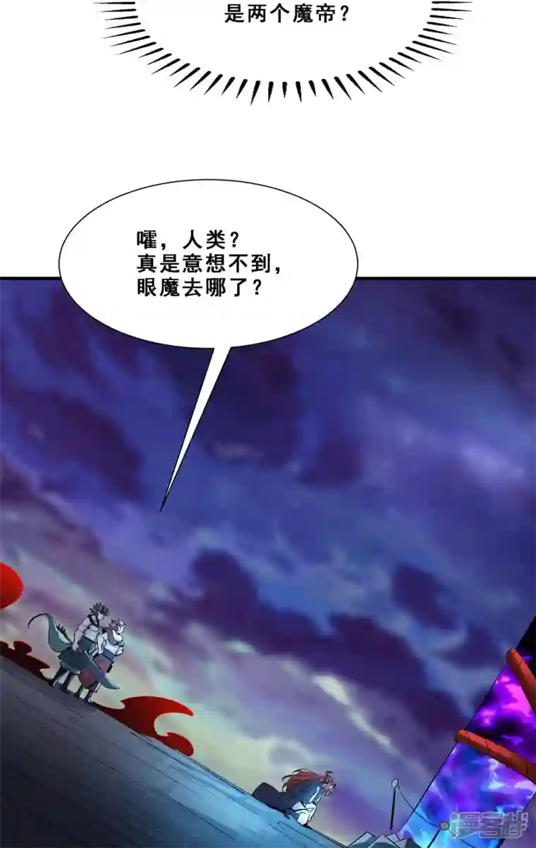 徒弟都是女魔头第75话 失败的原因！