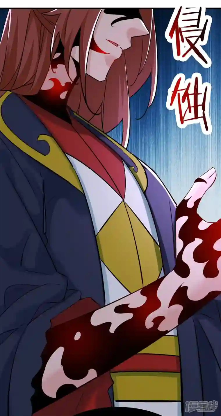 徒弟都是女魔头第75话 失败的原因！