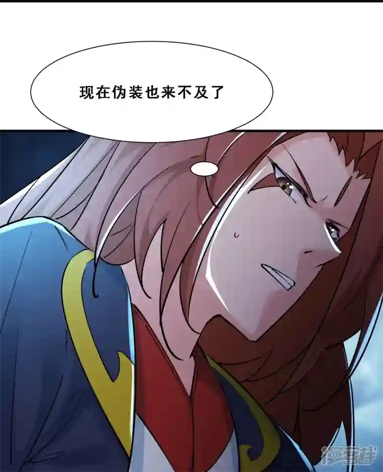 徒弟都是女魔头第75话 失败的原因！