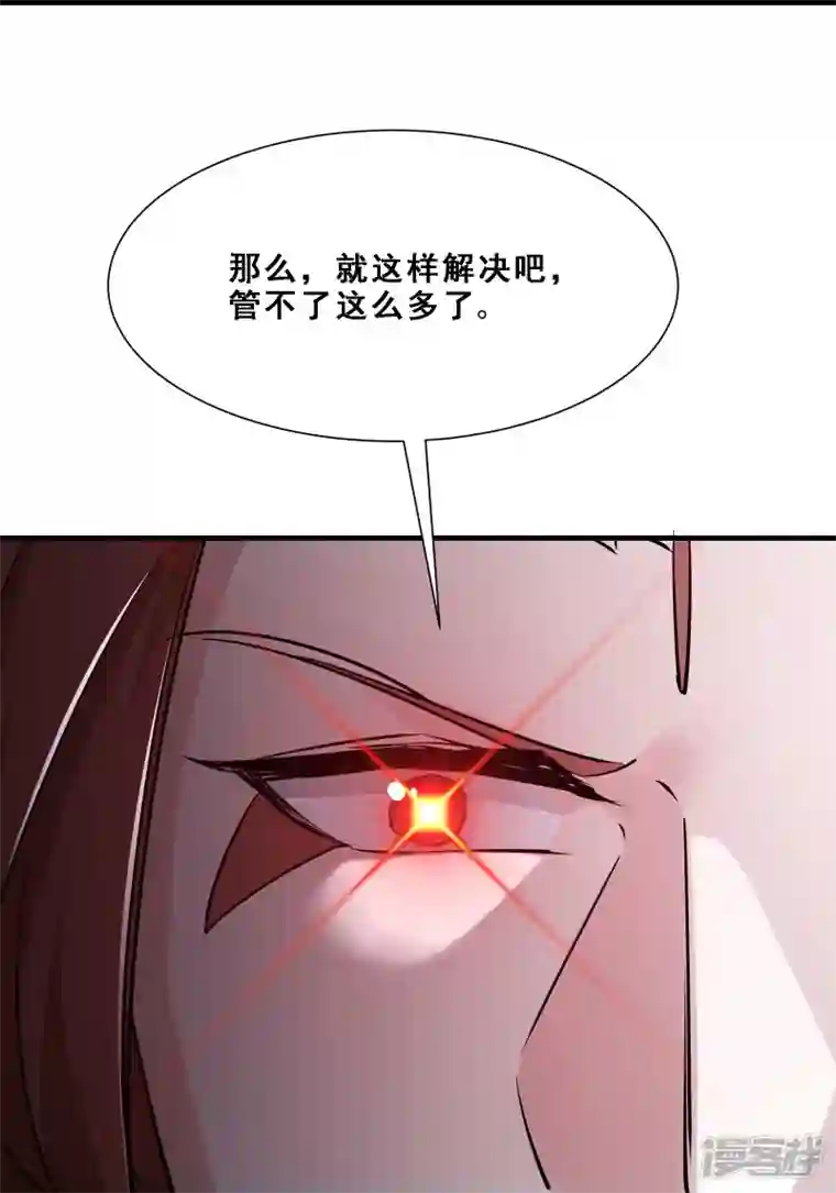 徒弟都是女魔头第75话 失败的原因！