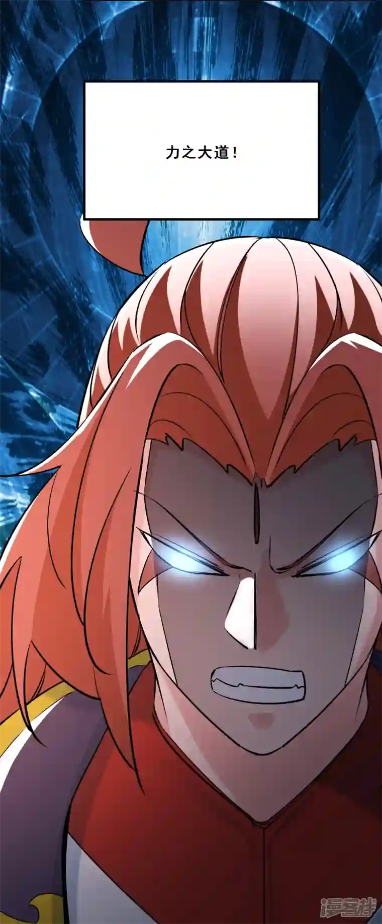 徒弟都是女魔头第75话 失败的原因！