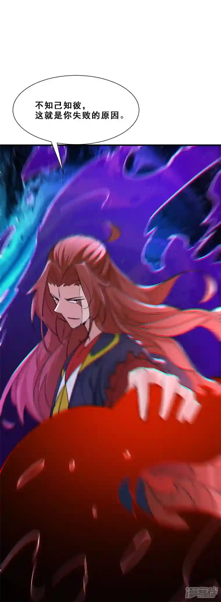 徒弟都是女魔头第75话 失败的原因！