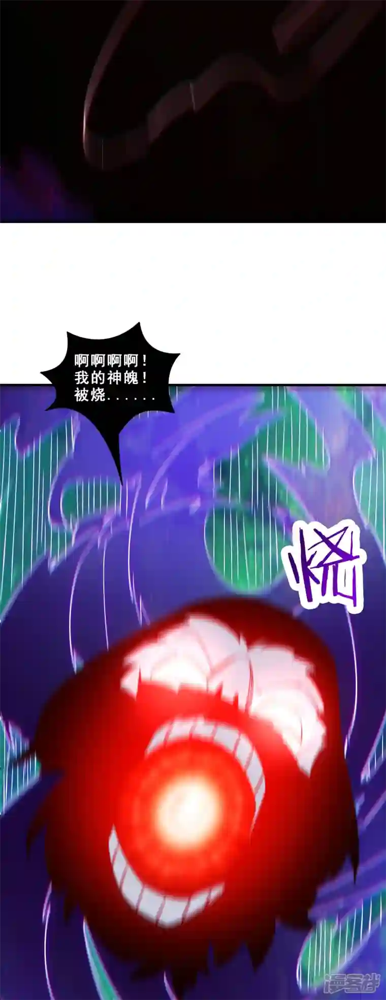 徒弟都是女魔头第75话 失败的原因！