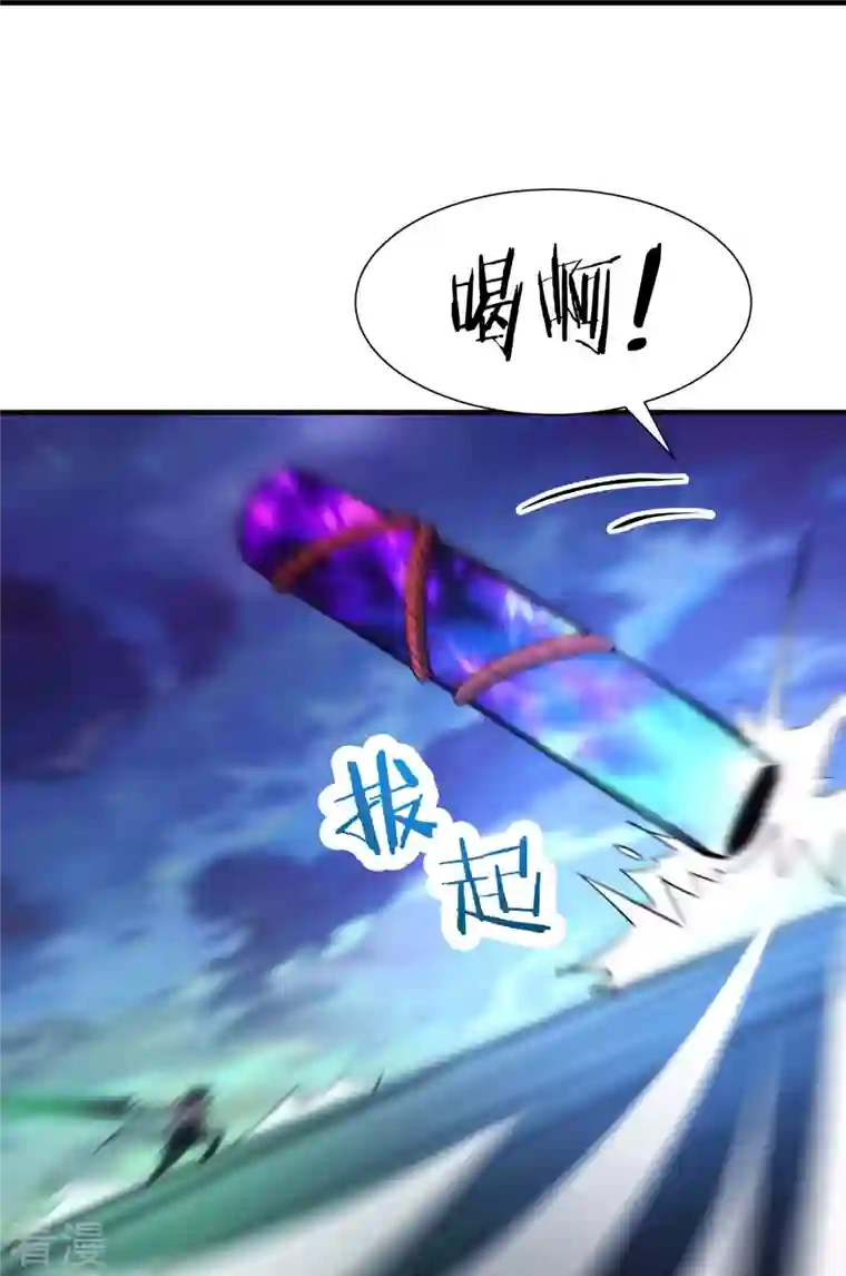 徒弟都是女魔头第76话 回见了您内！