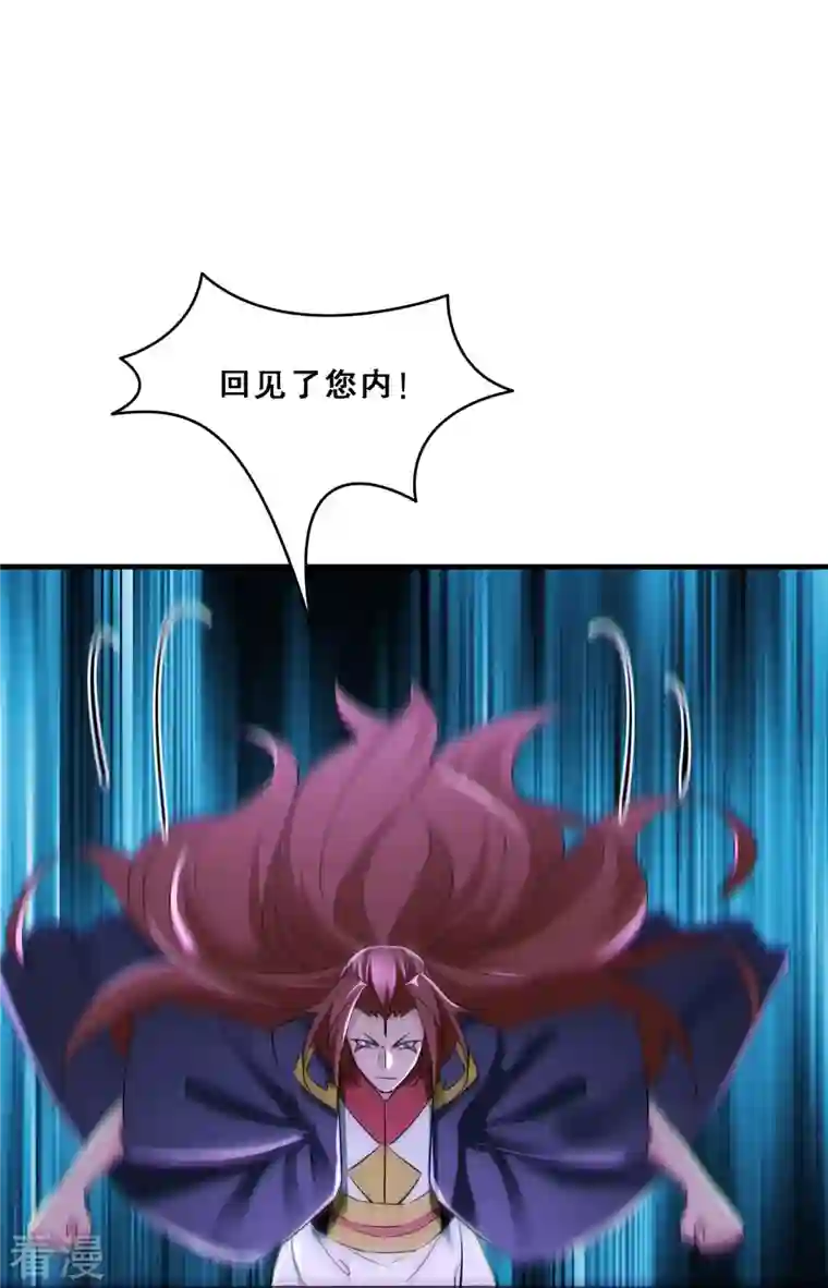 徒弟都是女魔头第76话 回见了您内！