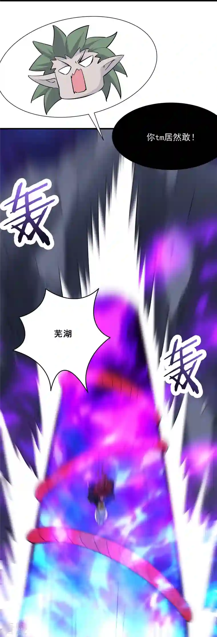徒弟都是女魔头第76话 回见了您内！