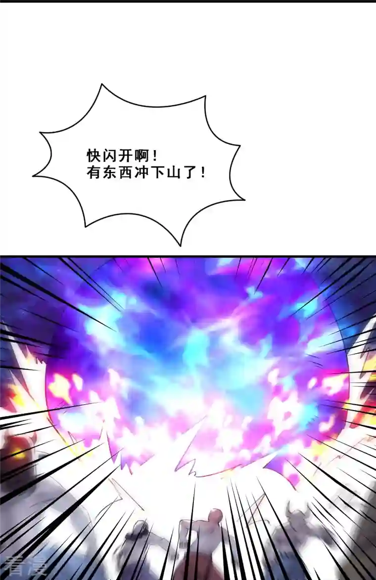 徒弟都是女魔头第76话 回见了您内！
