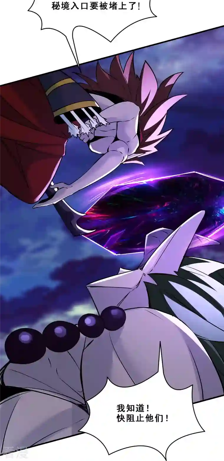 徒弟都是女魔头第76话 回见了您内！