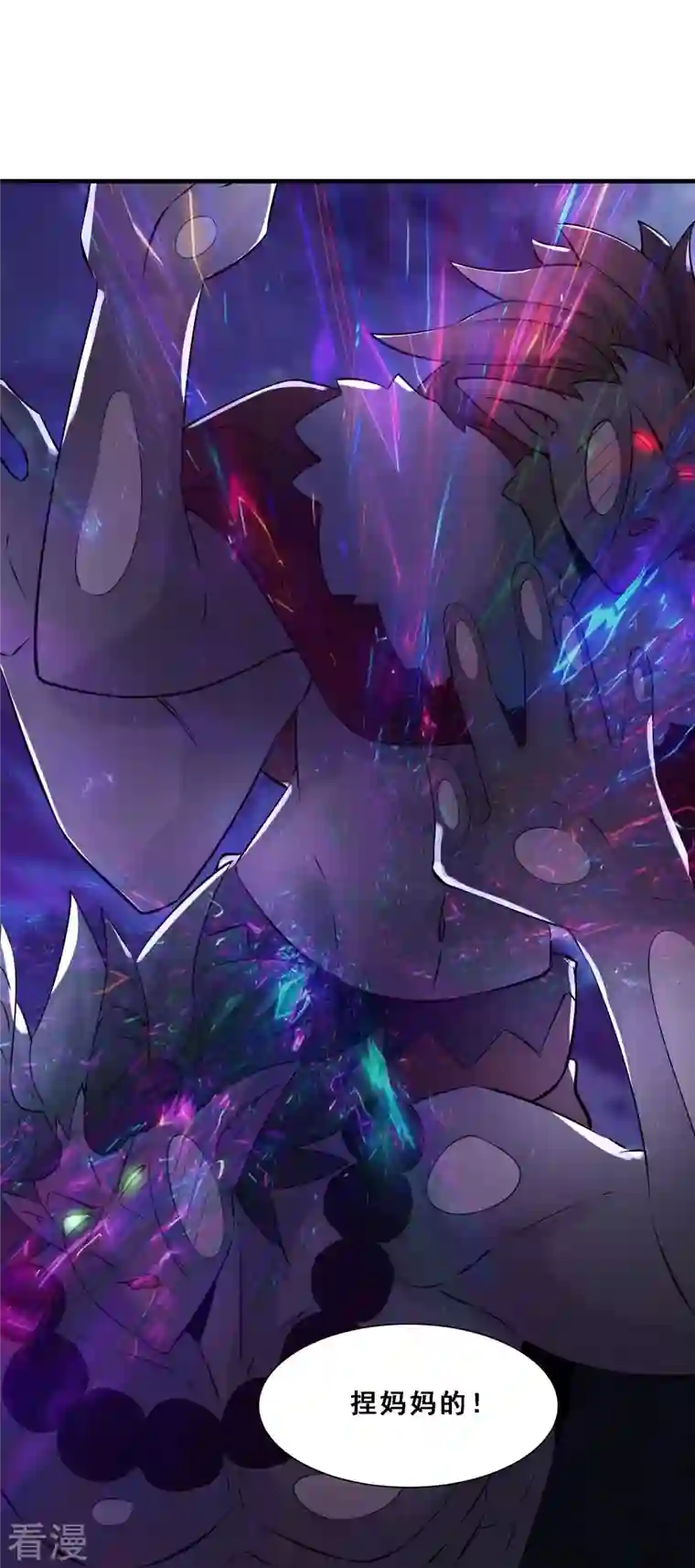 徒弟都是女魔头第76话 回见了您内！