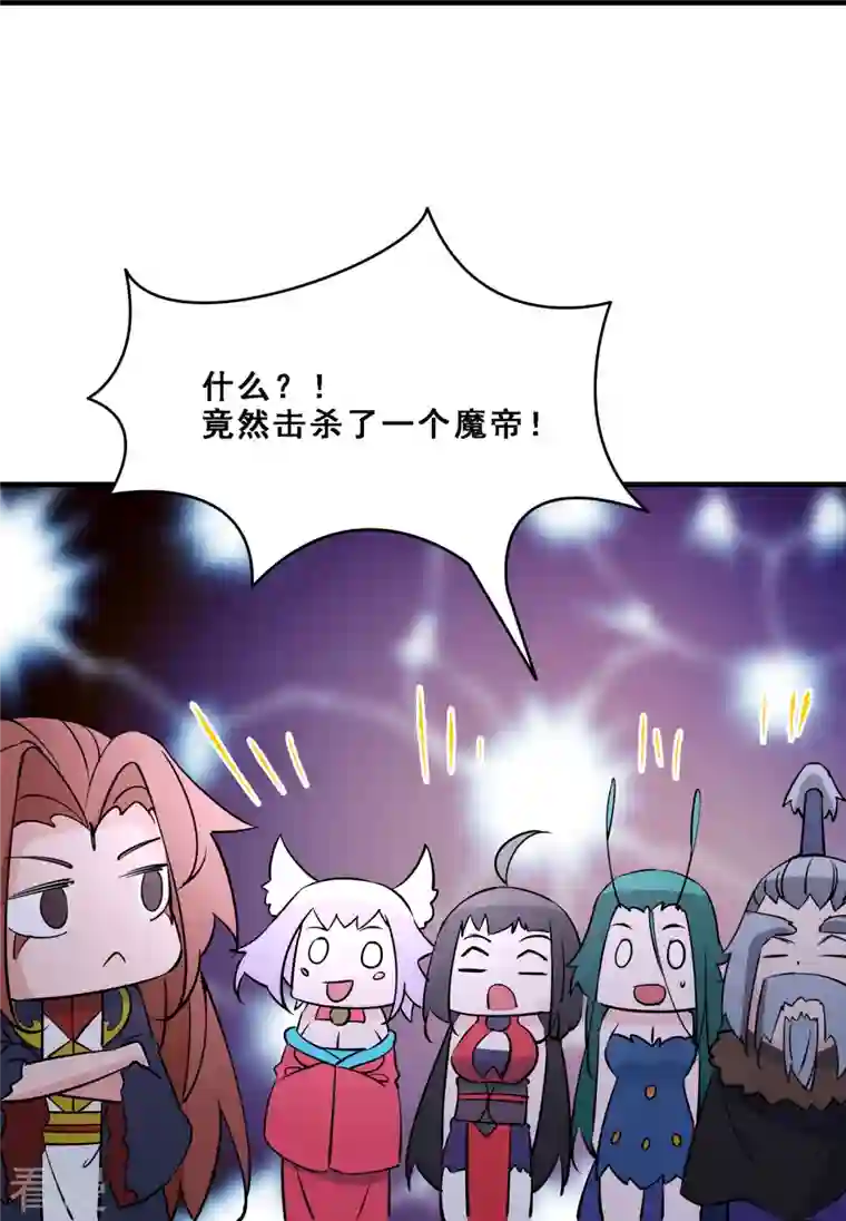 徒弟都是女魔头第76话 回见了您内！