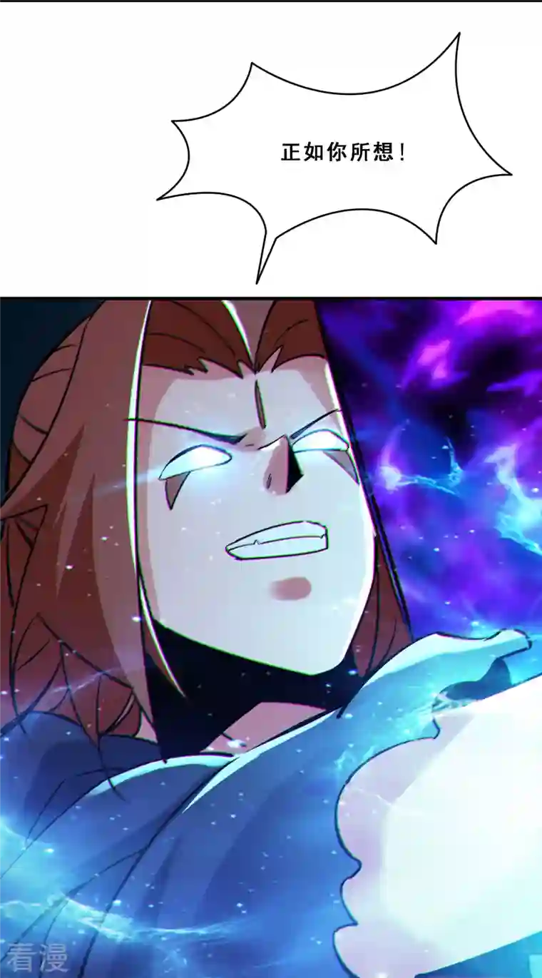 徒弟都是女魔头第76话 回见了您内！