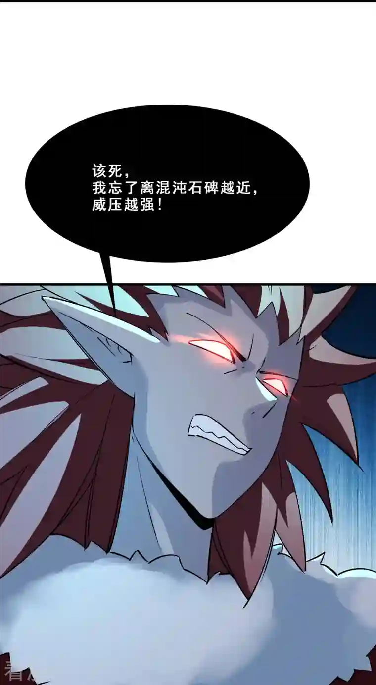 徒弟都是女魔头第76话 回见了您内！