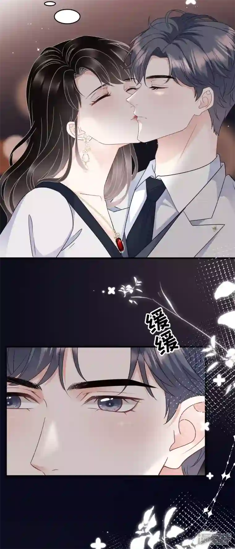 大小姐能有什么坏心眼呢第64话 官宣