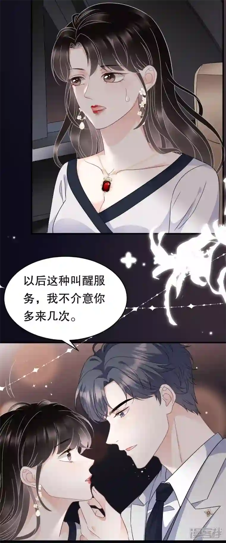大小姐能有什么坏心眼呢第64话 官宣