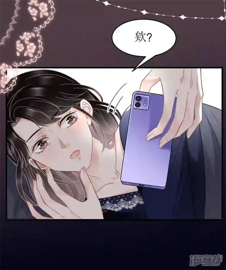 大小姐能有什么坏心眼呢第64话 官宣