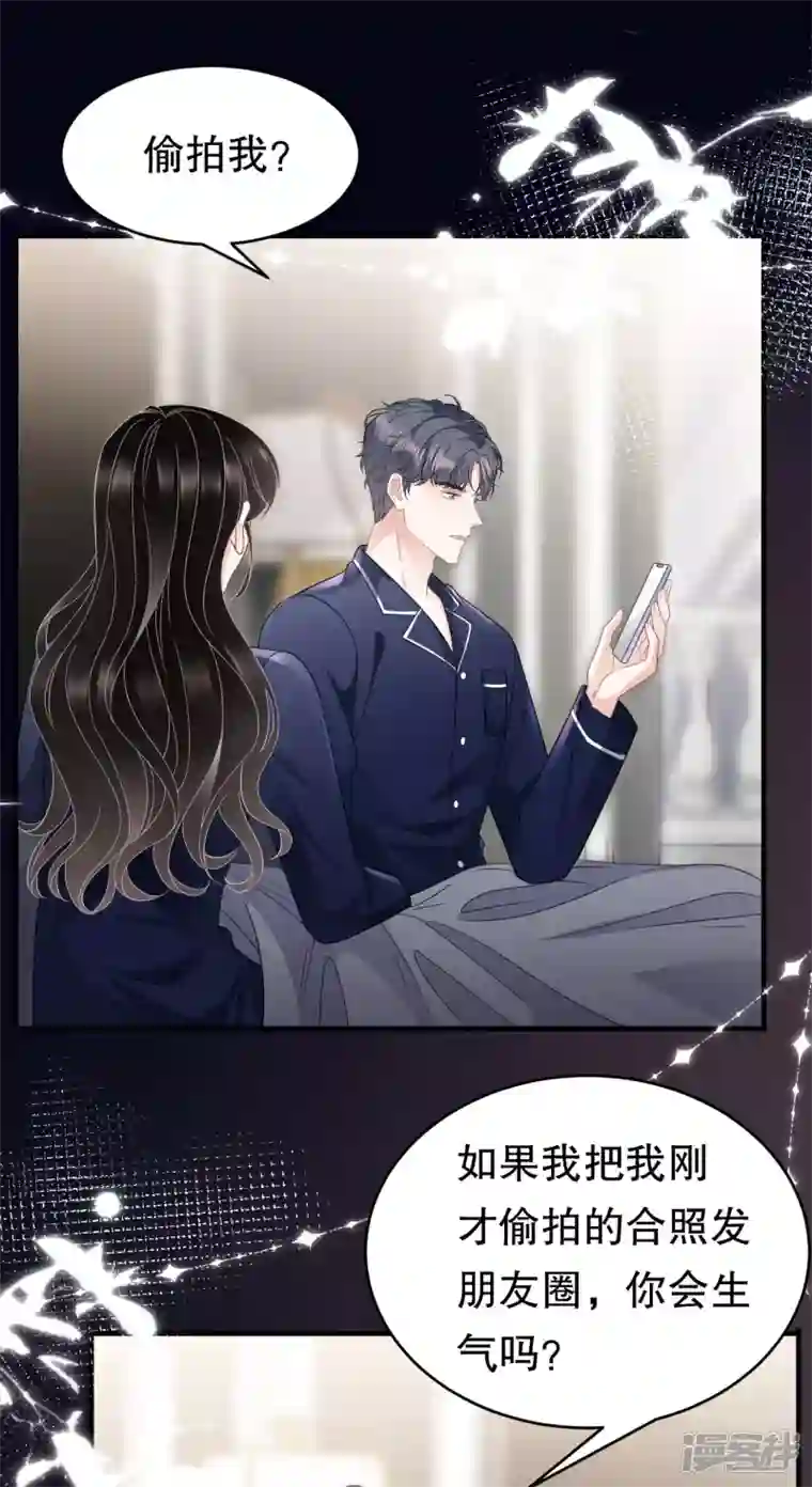 大小姐能有什么坏心眼呢第64话 官宣