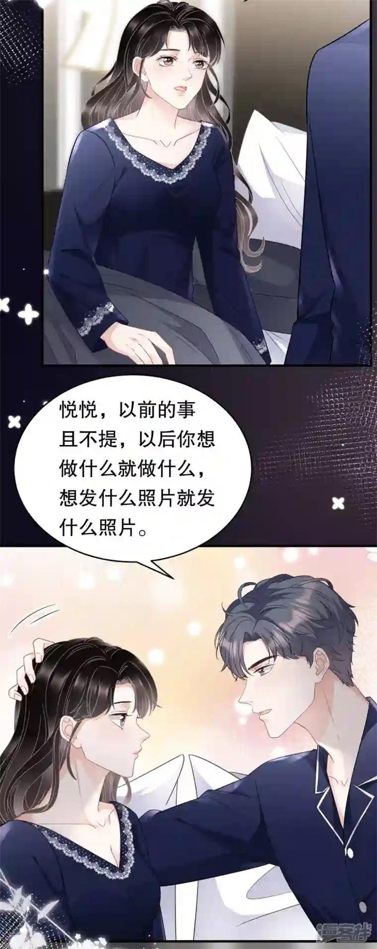 大小姐能有什么坏心眼呢第64话 官宣