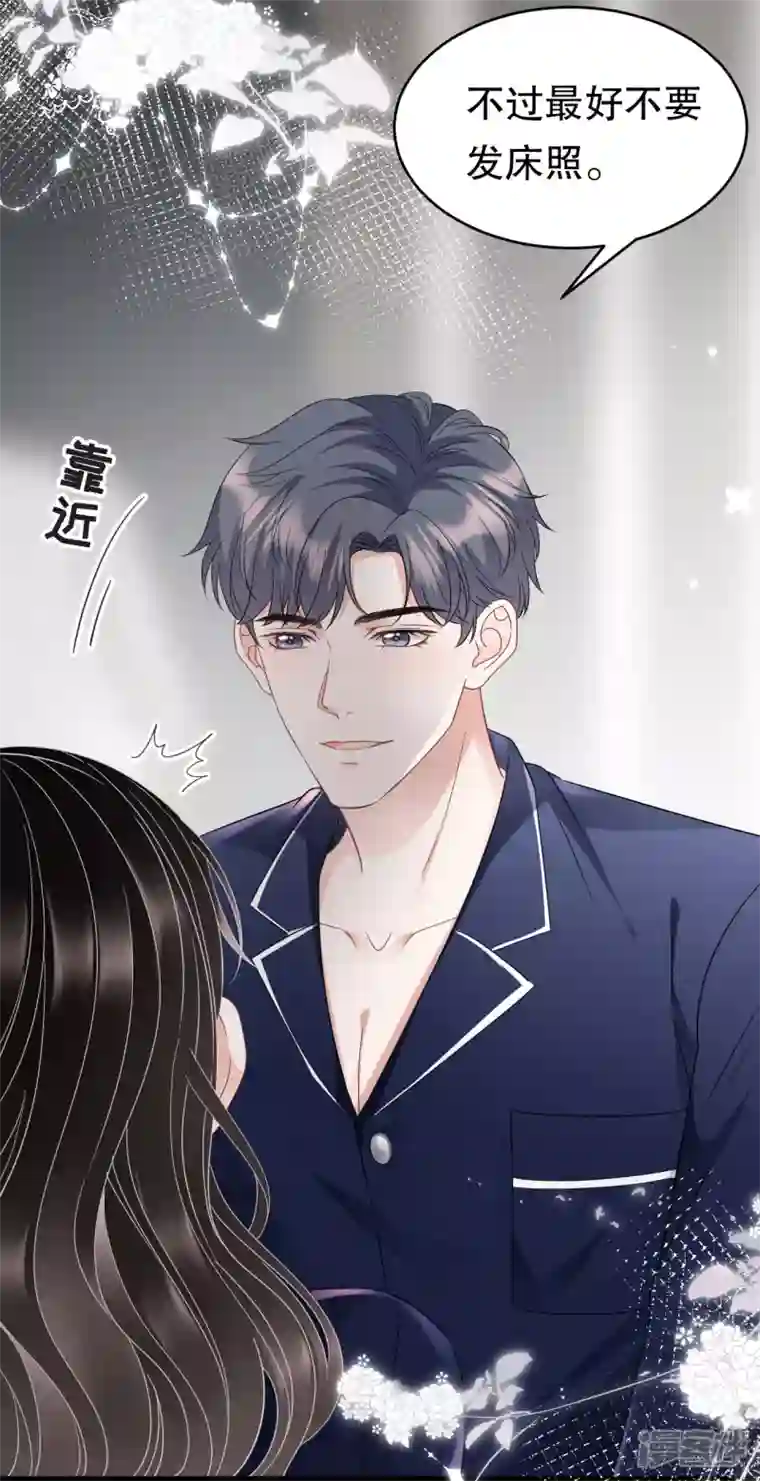 大小姐能有什么坏心眼呢第64话 官宣