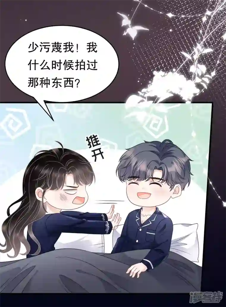 大小姐能有什么坏心眼呢第64话 官宣