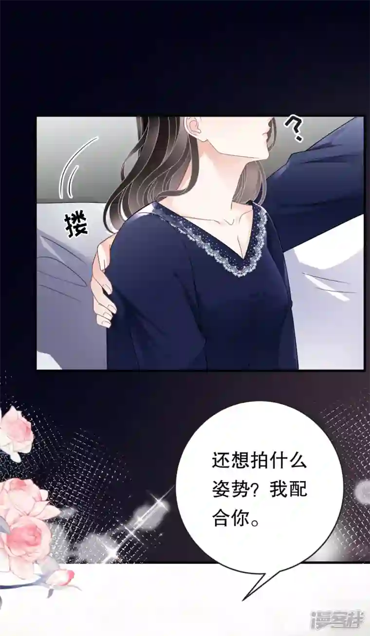 大小姐能有什么坏心眼呢第64话 官宣