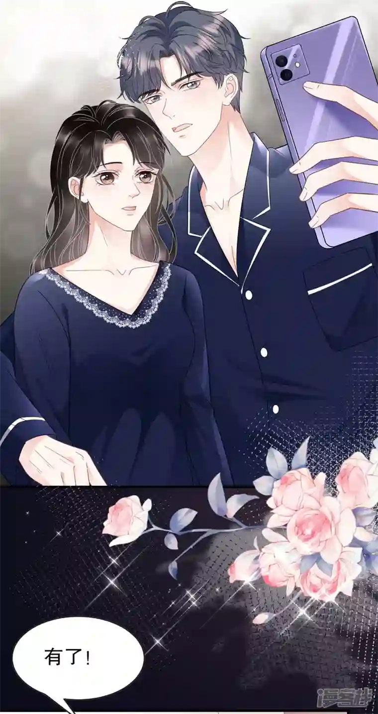 大小姐能有什么坏心眼呢第64话 官宣