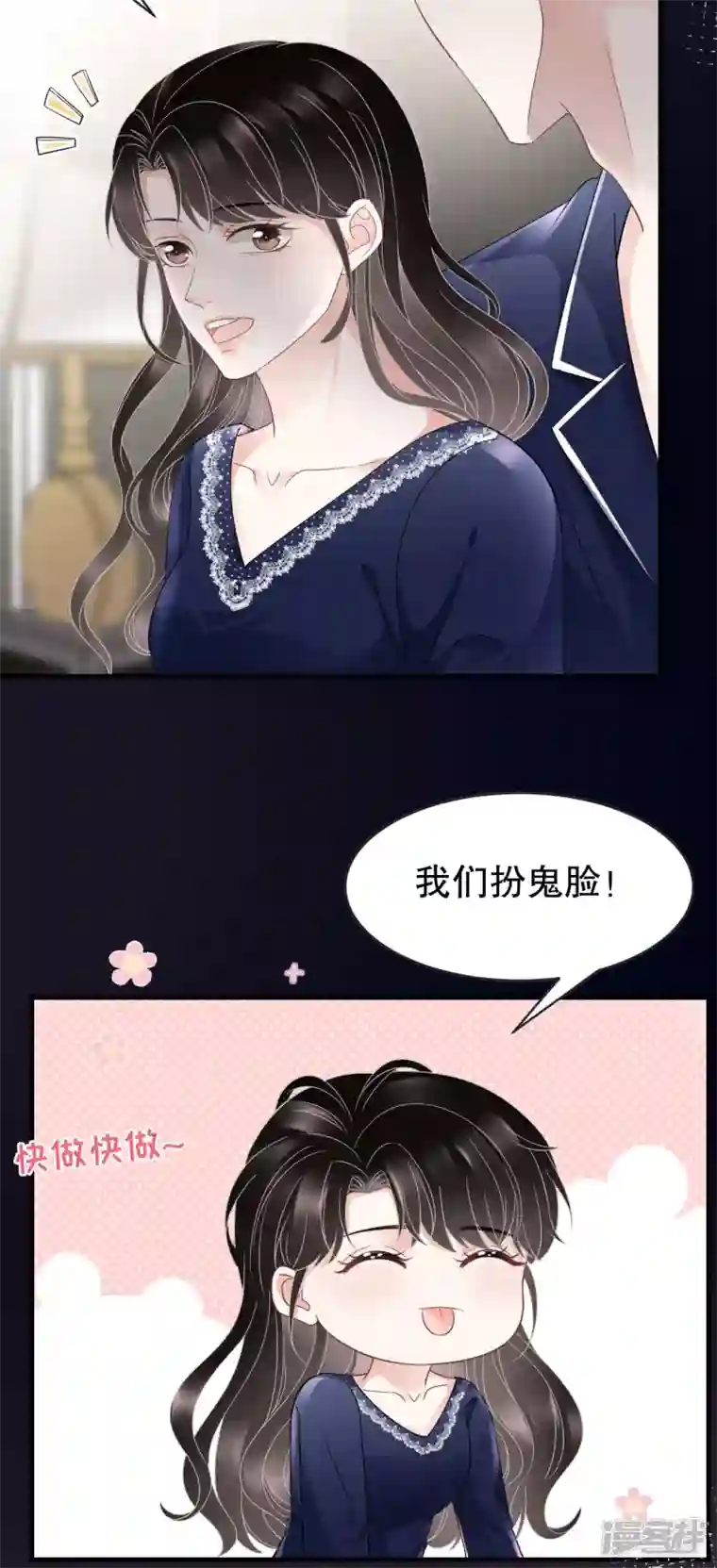 大小姐能有什么坏心眼呢第64话 官宣