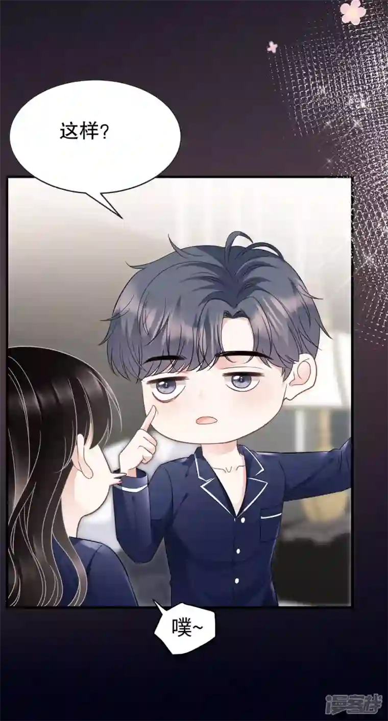 大小姐能有什么坏心眼呢第64话 官宣