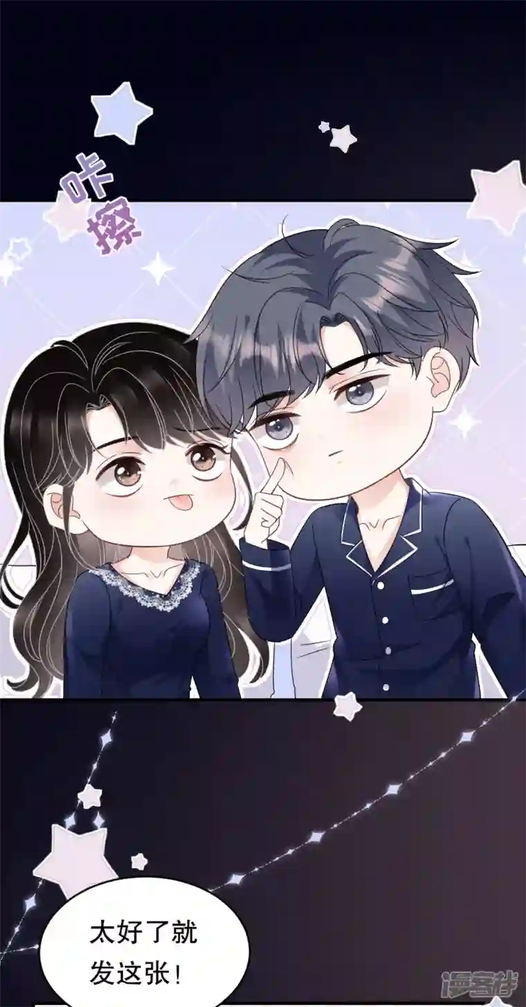 大小姐能有什么坏心眼呢第64话 官宣