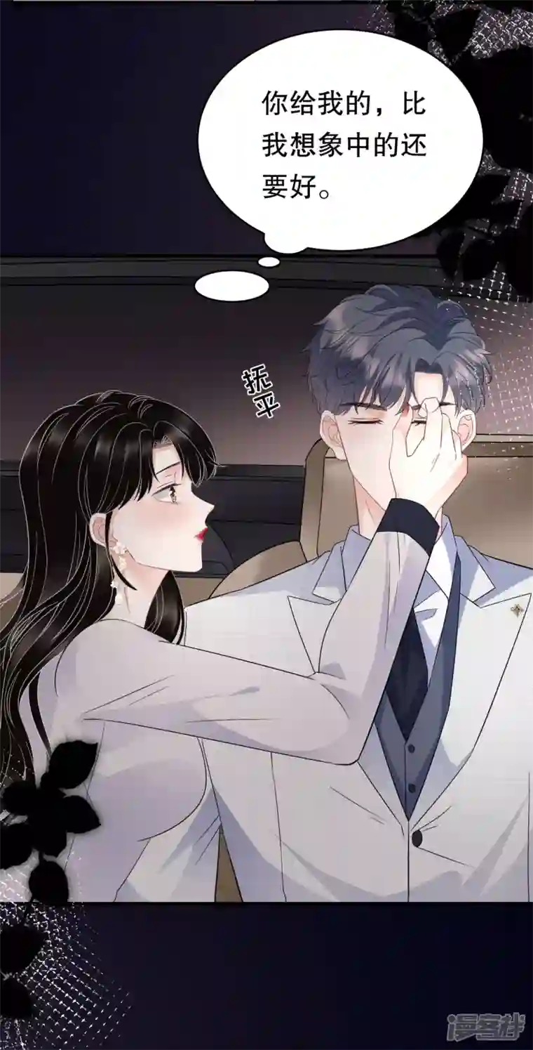大小姐能有什么坏心眼呢第64话 官宣