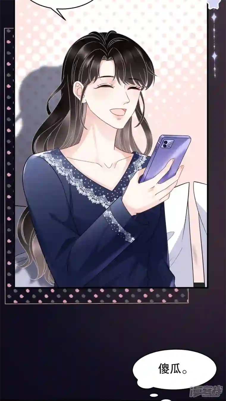 大小姐能有什么坏心眼呢第64话 官宣