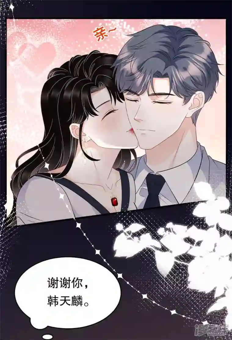 大小姐能有什么坏心眼呢第64话 官宣