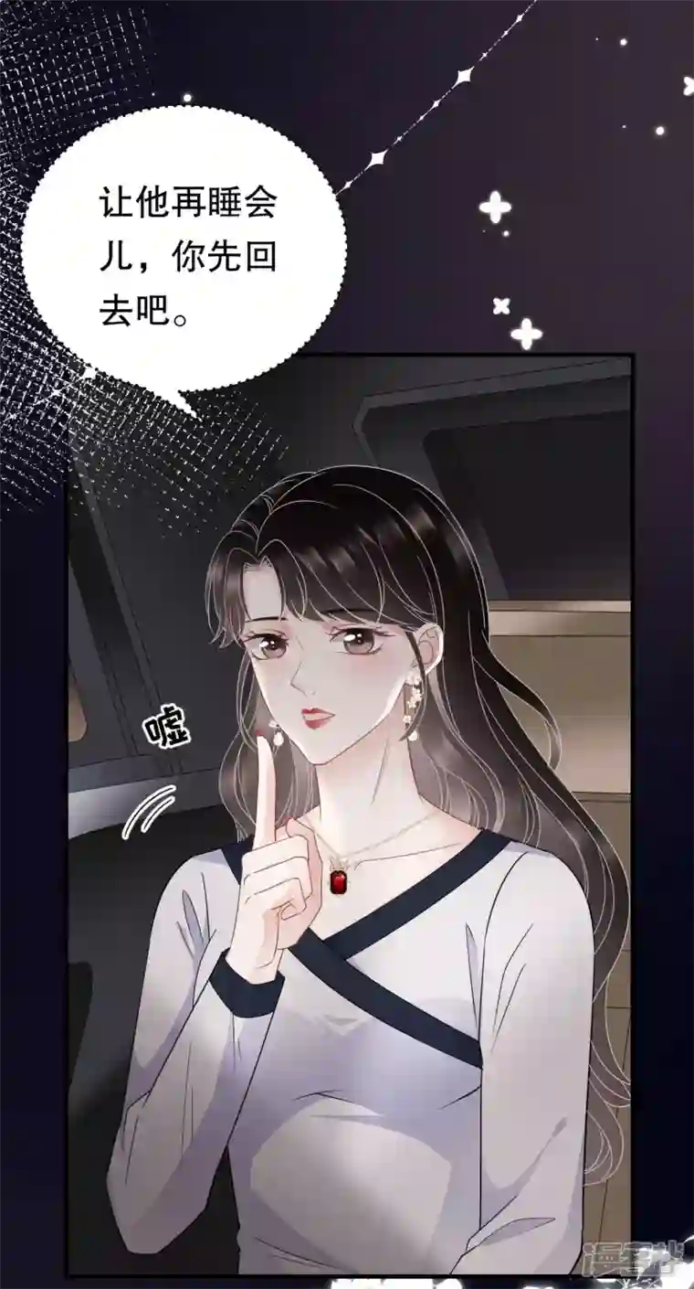 大小姐能有什么坏心眼呢第64话 官宣