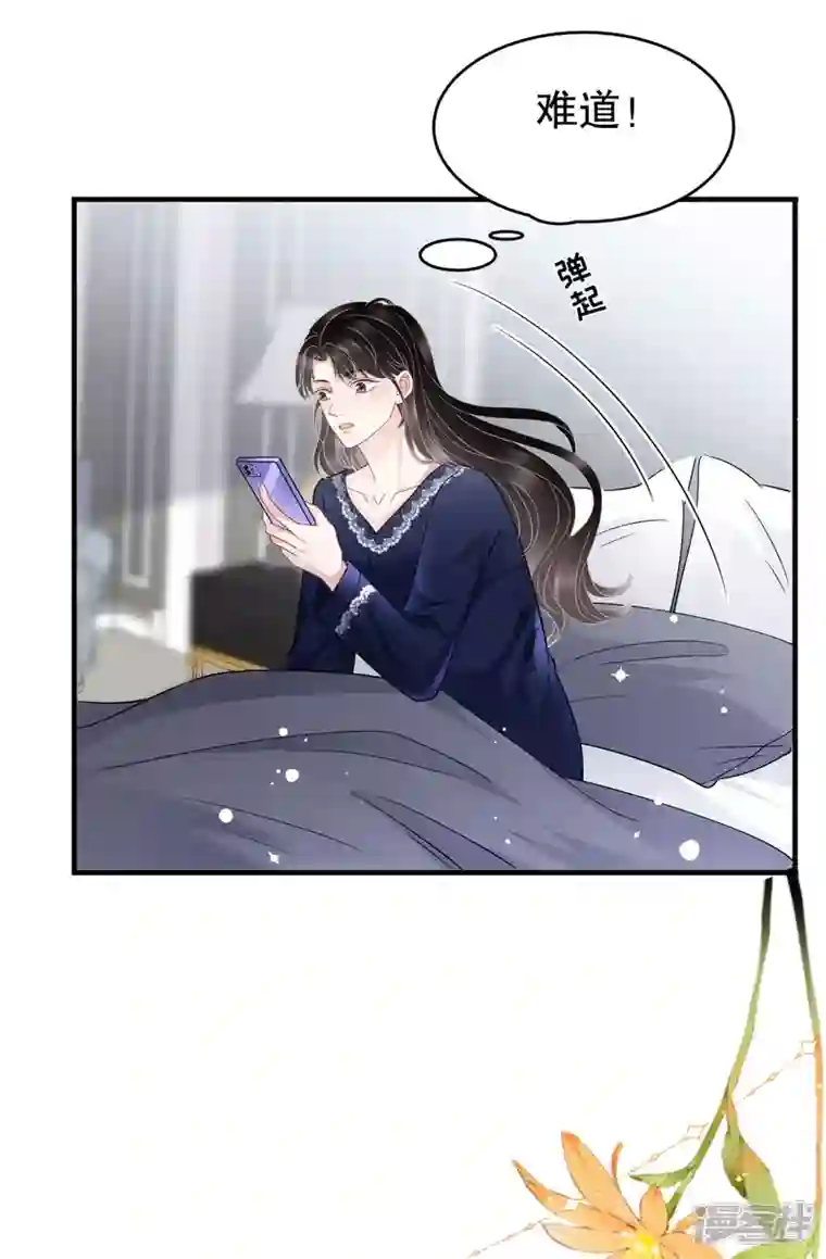 大小姐能有什么坏心眼呢第65话 最好的男朋友