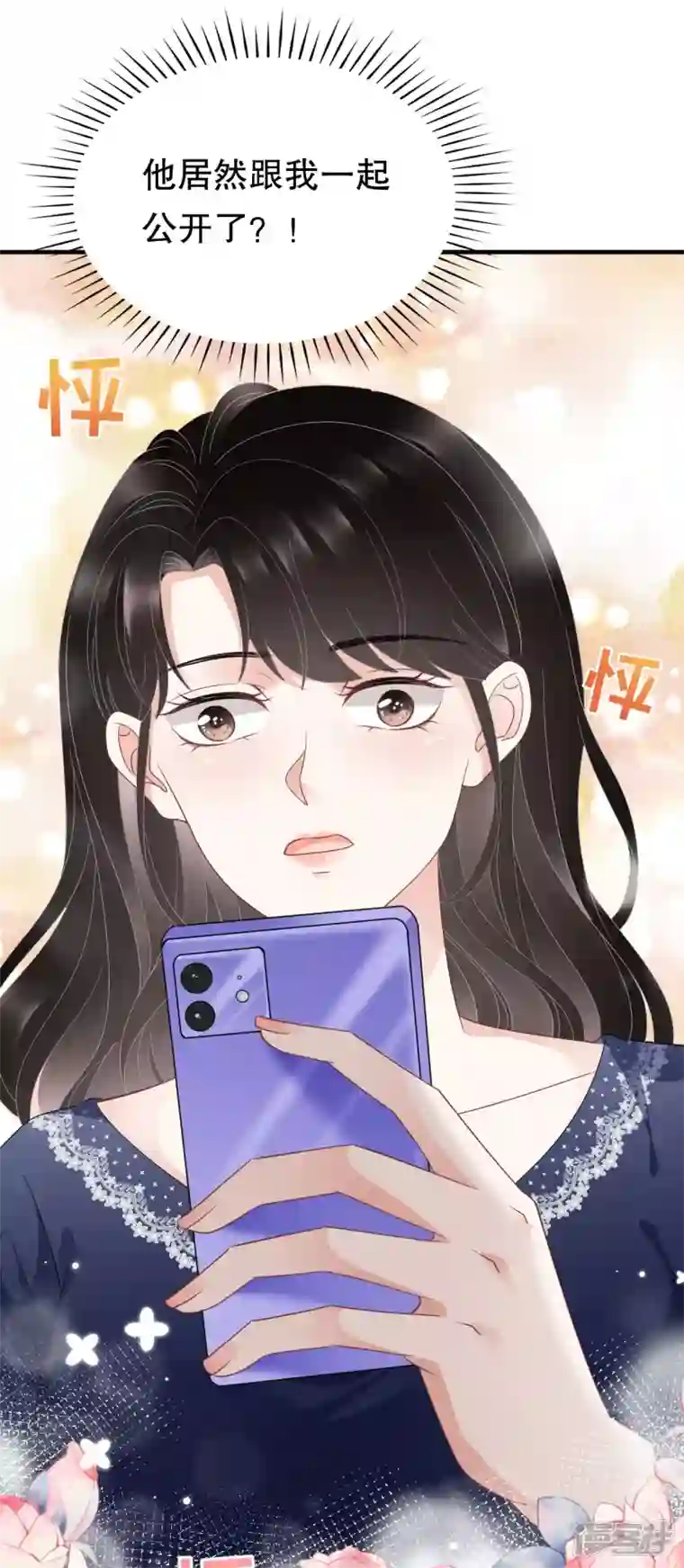 大小姐能有什么坏心眼呢第65话 最好的男朋友