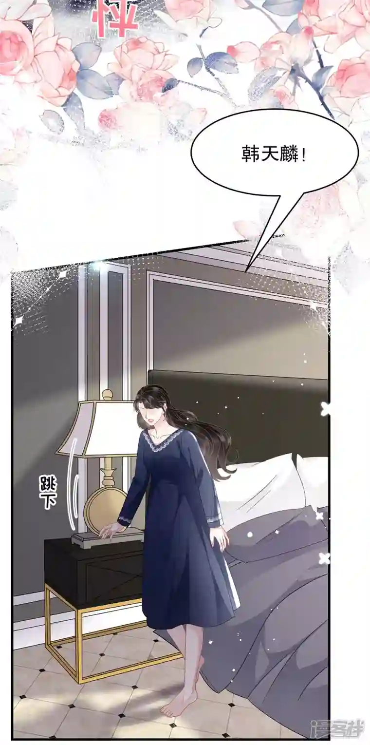 大小姐能有什么坏心眼呢第65话 最好的男朋友